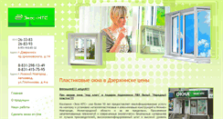 Desktop Screenshot of ekos-nts.ru