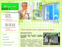 Tablet Screenshot of ekos-nts.ru